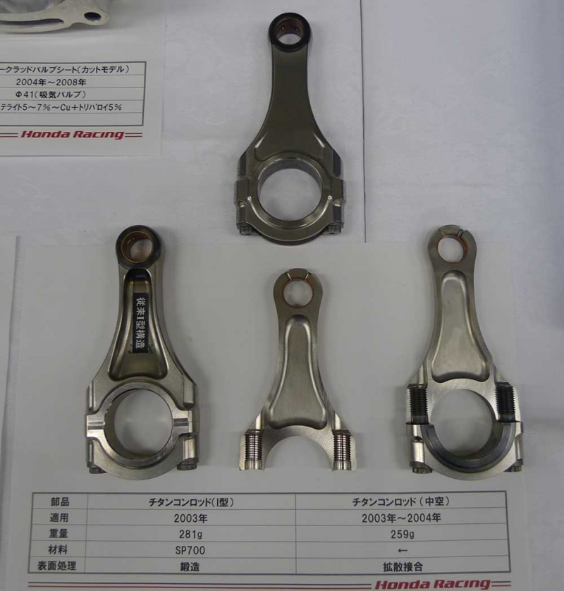 шатуны RA806E