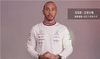 RTL: Гамілтон візьме участь у презентації нового боліда Mercedes