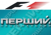 Трансляция формулы 1 в Украине 2011